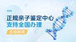 天津2025-26法律親子鑒定多少錢能做（99.99%親生心結終解）