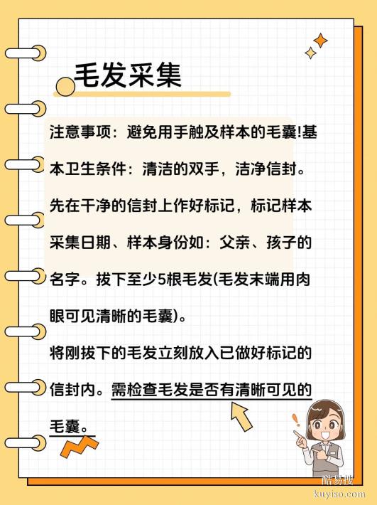 鹽城親子關(guān)系鑒定標(biāo)準(zhǔn)解密：流程、類型與選擇攻略-2025
