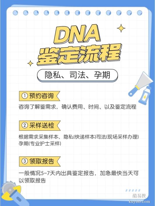 邯鄲DNA親子鑒定頭發(fā)能做嗎？費用、流程、正規(guī)機構全解析