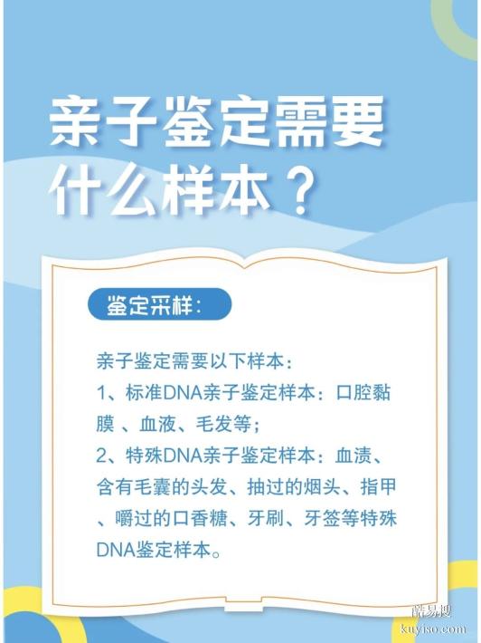邯鄲親子DNA鑒定掛什么科？一篇文章解決所有疑問-正規(guī)機(jī)構(gòu)