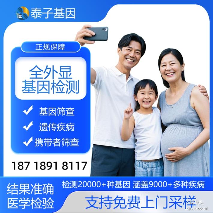 重慶2026全外顯基因檢測機(jī)構(gòu)要怎么選（基因表達(dá)檢測）