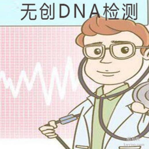 丹東懷孕期間做親子鑒定的流程-2025新地址