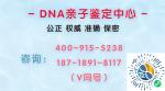 蘇州活動本地8家親子鑒定機(jī)構(gòu)地址一覽（孕期親子鑒定中心）