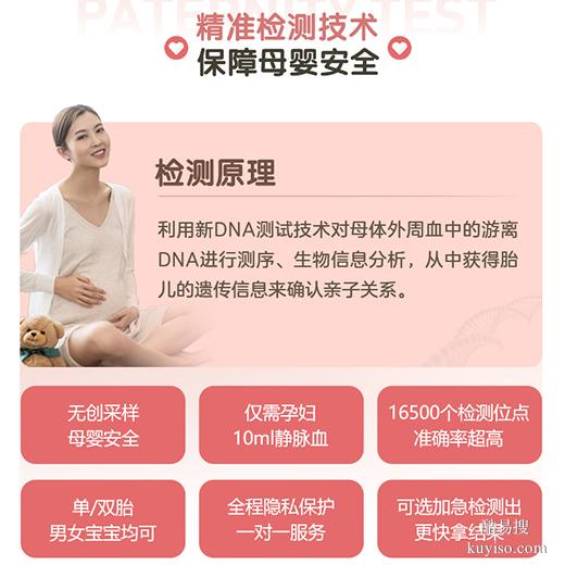 沈陽正規(guī)懷孕期親子鑒定中心收費(fèi)合理（精準(zhǔn)結(jié)果準(zhǔn)確負(fù)責(zé)）