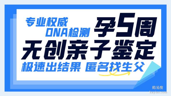 天津官方個(gè)人親子鑒定費(fèi)用咨詢窗口（避坑指南要點(diǎn)）