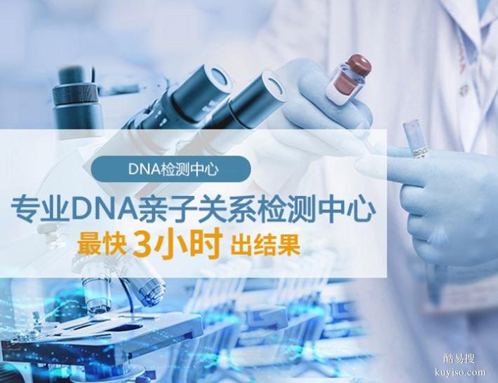 深圳隱私親子鑒定中心地址14個名單一覽（孕期親子鑒定中心）