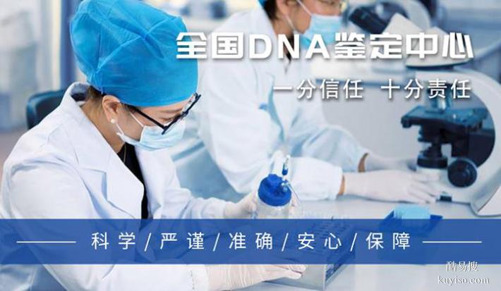 滬上海合法15個(gè)隱私親子鑒定中心名冊大全（多少天能做鑒定）