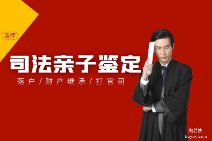 天津2025-26各類(lèi)新鑒定費(fèi)用范圍（99.99%確認(rèn)親子無(wú)疑）