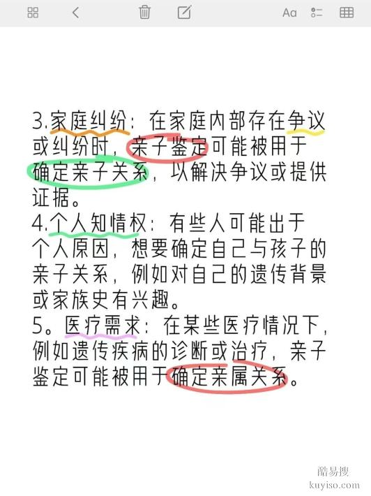 鹽城親子關(guān)系鑒定去哪最準(zhǔn)？正規(guī)指南+避坑攻略（重要收藏）