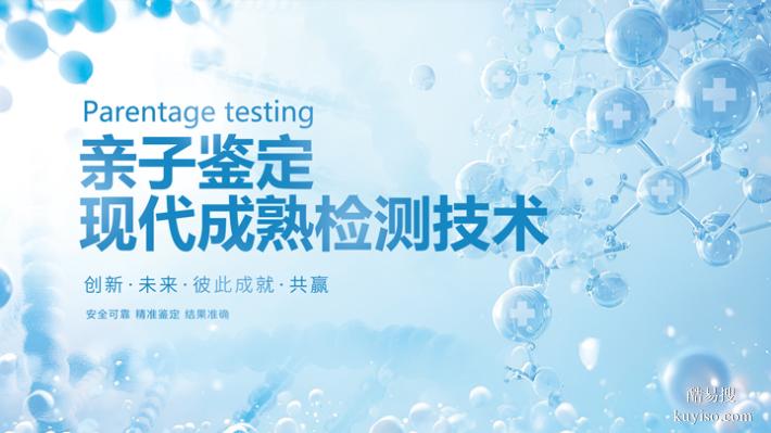 沈陽親子鑒定中心醫(yī)院地址25第四季度合集（正規(guī)親子鑒定中心）