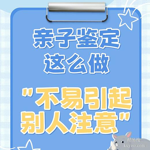 商丘隱私親子鑒定正規(guī)解析中心在商丘，越來越多家庭選擇
