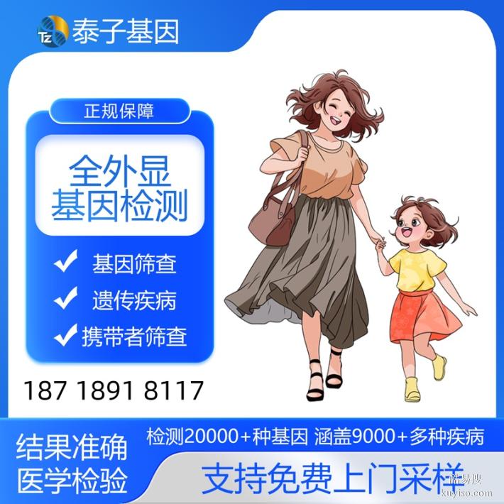 北京2026全外顯基因檢測(cè)去哪里可以做（遺傳病檢測(cè)周期4天起）