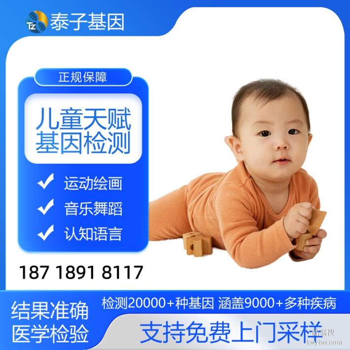 廣州全外顯基因檢測2025要多少錢能下車（專業(yè)提供基因測序服務(wù)）