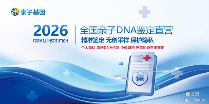 長春隱私鑒定價(jià)格2025Q4價(jià)格表（港澳籍上戶司法鑒定）