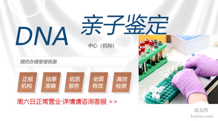 鄭州合法懷孕親子鑒定正規(guī)機構(gòu)一覽（孕五周既可以）