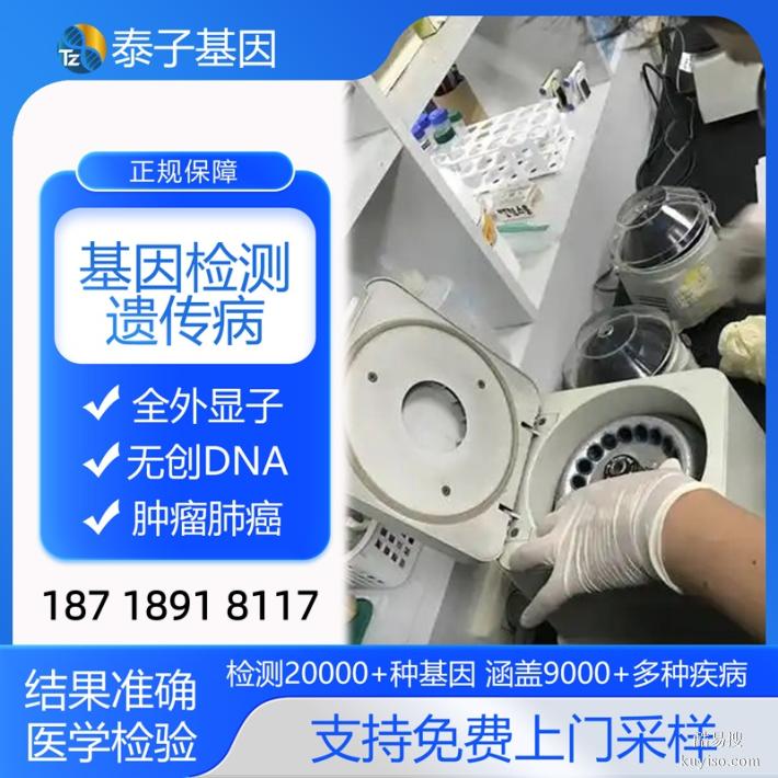 青島全外顯基因檢測中心地址14個(gè)名單一覽（二代基因檢測公司）