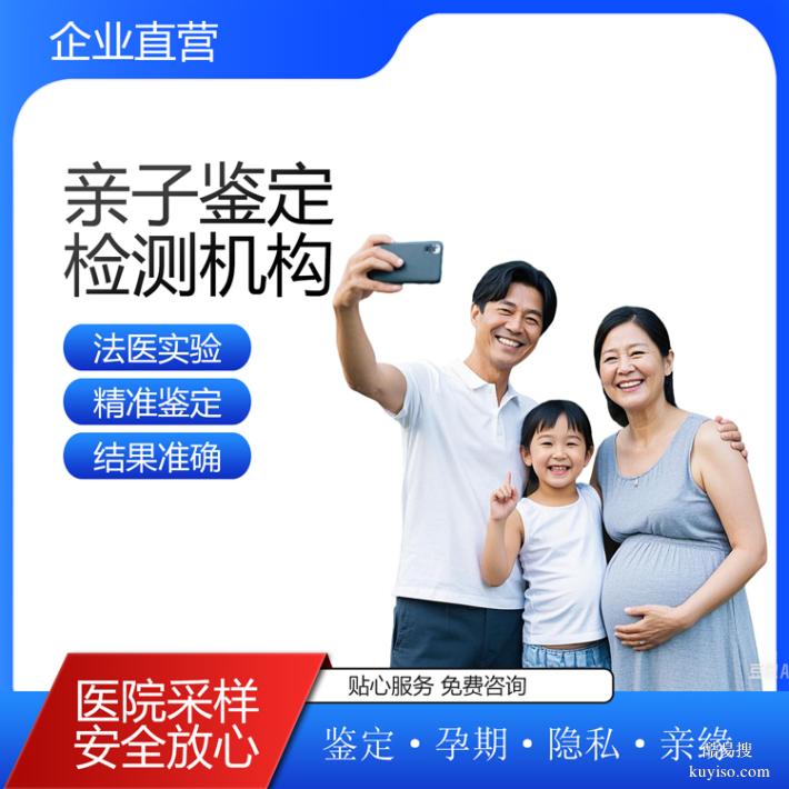 北京正規(guī)15家個(gè)人隱私親子鑒定中心名冊(cè)大全（你不是不知道吧）