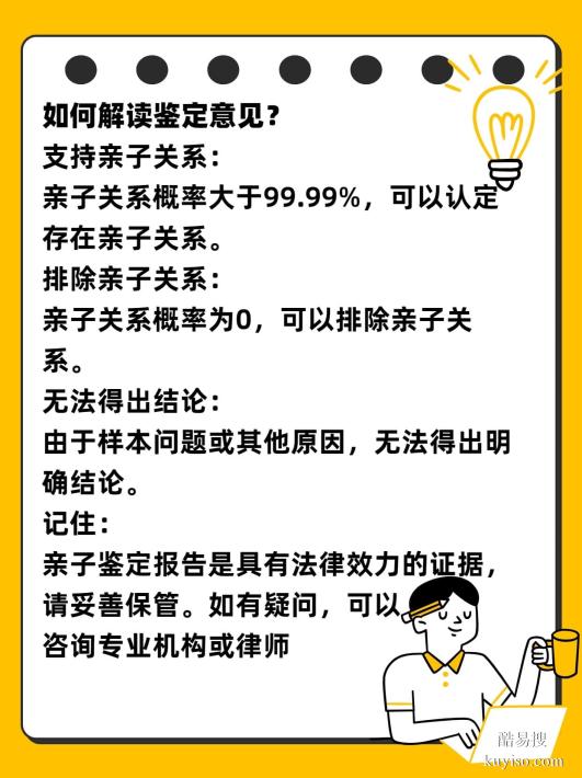 邯鄲親子鑒定步驟詳解—鑒定中心親子鑒定類型與費用指南