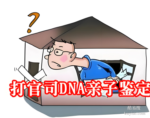 唐山親子dna鑒定出結(jié)果要多久？親緣存疑快速解決！