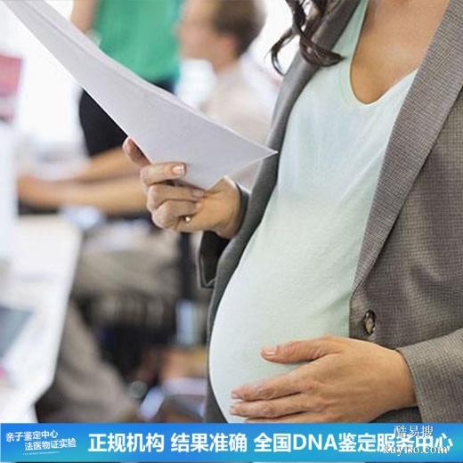 武漢本地15個(gè)懷孕期親子鑒定中心名冊(cè)大全（孩子基因不匹配）