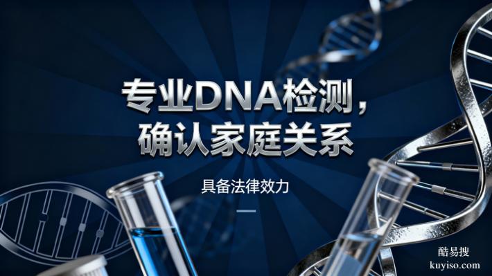 長春25四季度上戶口親子鑒定多少錢能做（這波血緣操作穩(wěn)了）