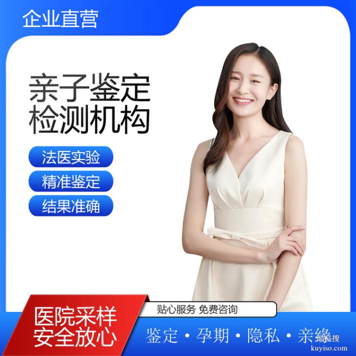 武漢本地8家上戶口親子鑒定機(jī)構(gòu)地址一覽（加急3小時(shí)出結(jié)果正規(guī)）