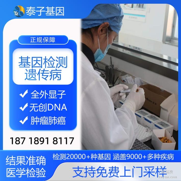 武漢全外顯基因檢測2025Q4費用標(biāo)準(zhǔn)更新（第三方CMA/CNAS檢測）
