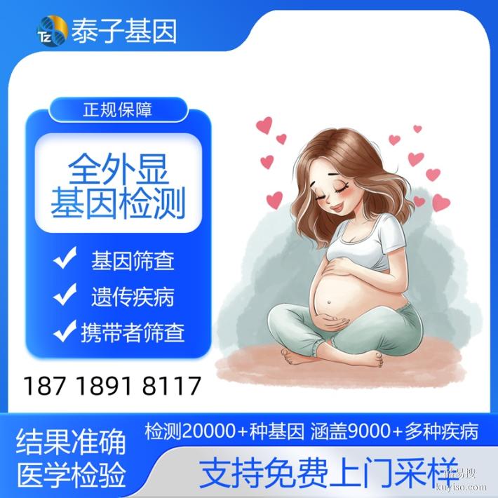 合肥本地父子全外顯基因檢測去哪里做（統(tǒng)一收費(fèi)標(biāo)準(zhǔn)）