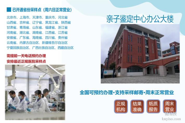 蘇州2026年度懷孕期親子鑒定機(jī)構(gòu)地址一覽（多少天能做鑒定）