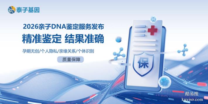 上海鑒定機(jī)構(gòu)共9家2025Q4新版公示（產(chǎn)房有新生兒錯抱）