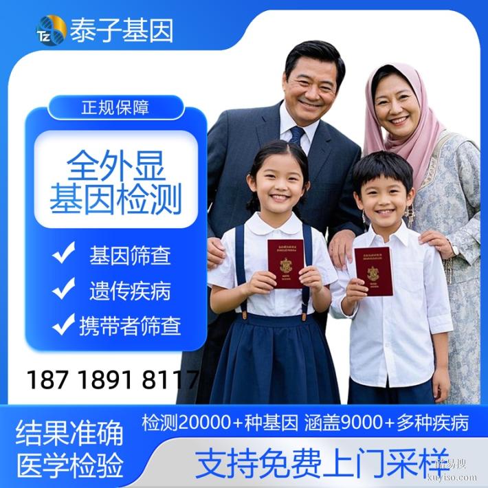 北京7家家族史遺傳基因檢測中心地址庫發(fā)布（檢測周期4天起）