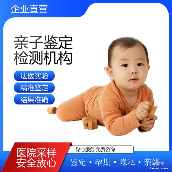 武漢本地8家上戶口親子鑒定機(jī)構(gòu)地址一覽（加急3小時(shí)出結(jié)果正規(guī)）
