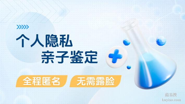 天津正規(guī)上戶口親子鑒定要去哪里做（這波血緣操作穩(wěn)了）