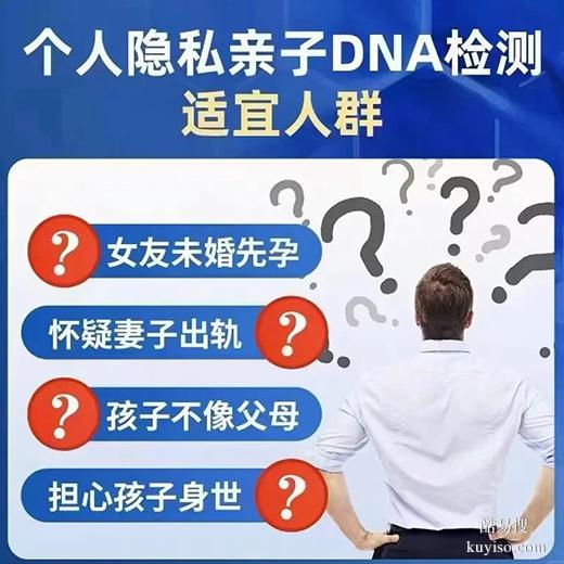 商丘私下做親子鑒定違法嗎？一文讀懂隱蔽采樣的法律紅線！