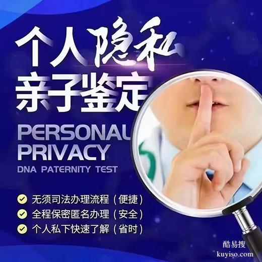 周口私密親子鑒定攻略：在家采血指南+正規(guī)機構(gòu)保障