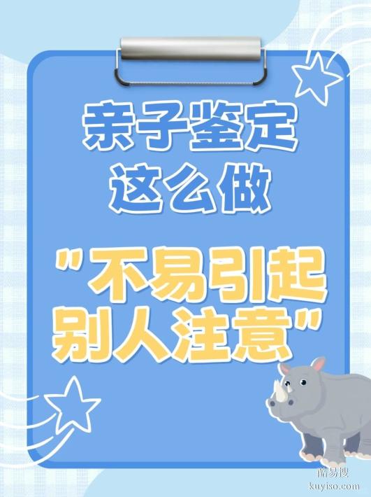 鹽城親子關(guān)系鑒定去醫(yī)院掛什么科？一文說清流程！正規(guī)鑒定機構(gòu)