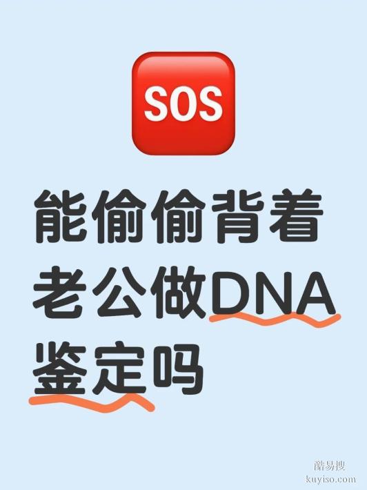 鹽城親子關(guān)系鑒定收費(fèi)標(biāo)準(zhǔn)？官方機(jī)構(gòu)一次費(fèi)用全解析！