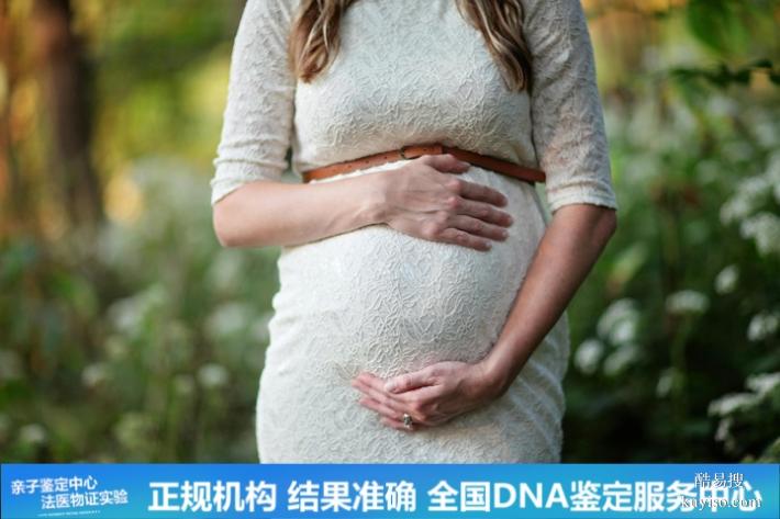 深圳6家本地正規(guī)懷孕期親子鑒定機(jī)構(gòu)一覽（要瞪大眼睛看清楚）