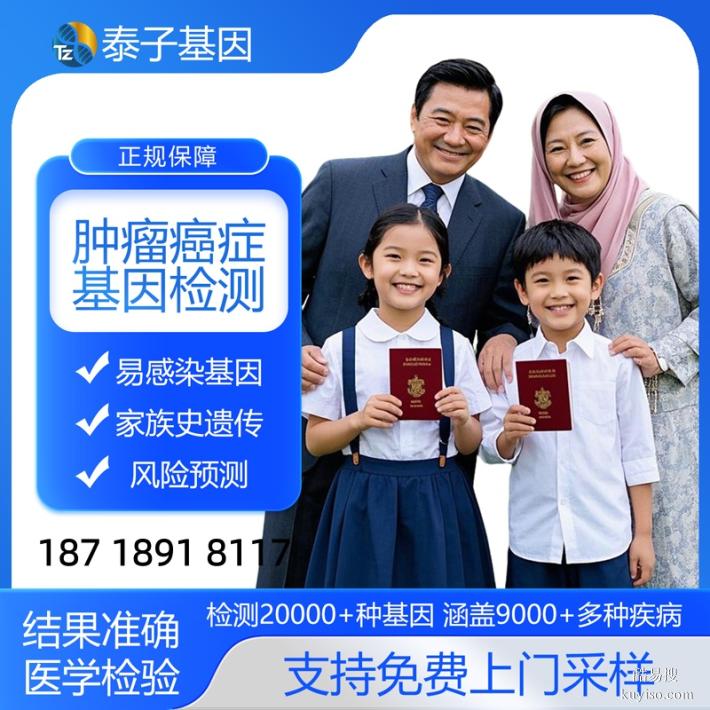 武漢2025Q4全外顯基因檢測(cè)價(jià)格表公布（多種遺傳病篩查）
