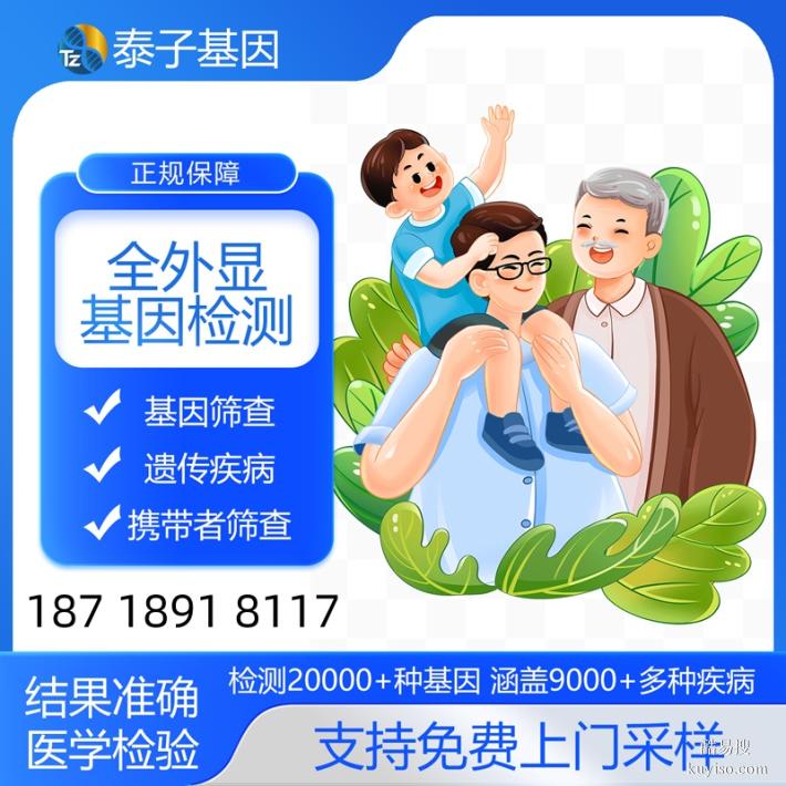 廈門做全外顯基因檢測(cè)實(shí)時(shí)在線回復(fù)咨詢（基因MA/CNAS檢測(cè)中心）