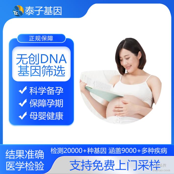 上海正規(guī)合法基因檢測機(jī)構(gòu)名單一覽（一站式生物服務(wù)平臺(tái)）