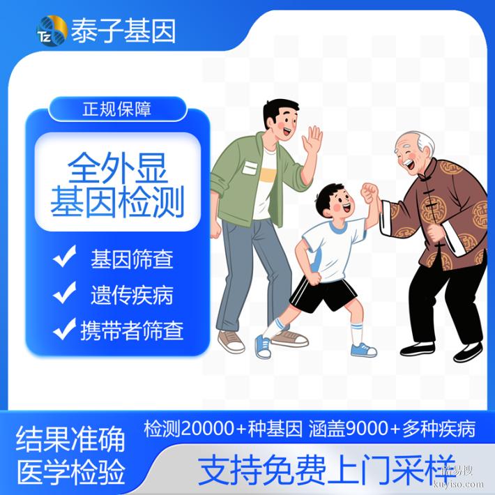 上海可辦理基因檢測這些地址公開（需要什么手續(xù)?）