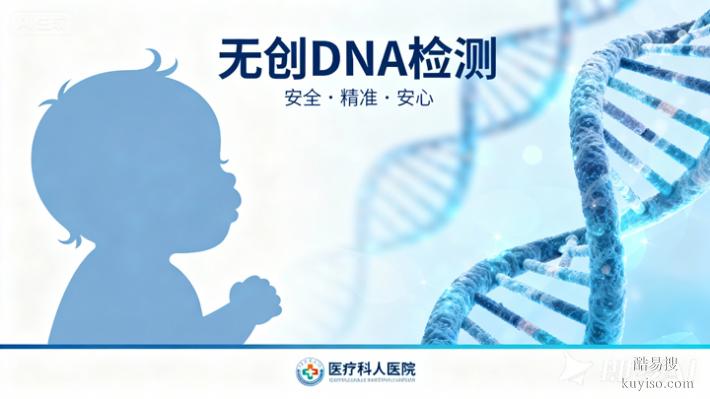 沈陽2026年懷孕期親子dna鑒定地址大全（鑒定胎2026收費）