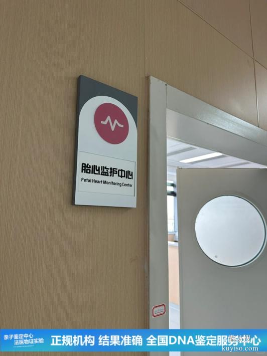 深圳正規(guī)懷孕期親子鑒定要去哪里做（一次鑒定永久保障）
