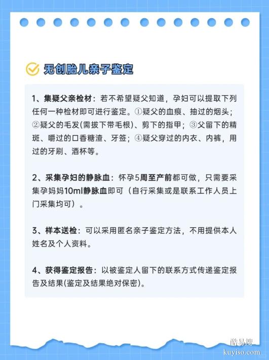 鹽城親子關(guān)系鑒定全流程科普：如何辦理？需帶哪些證·件？
