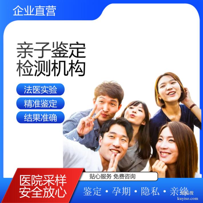 北京合法個人隱私親子鑒定正規(guī)機(jī)構(gòu)一覽（有紙質(zhì)報(bào)告記得拿）