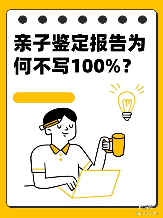 邯鄲親子鑒定指南：電子版模板獲取與辦理全解析-正規(guī)dna鑒定中心