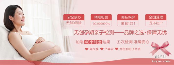 沈陽(yáng)專業(yè)8家懷孕期親子鑒定中心位置一覽（信息保密保護(hù)隱私）