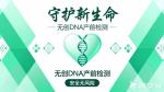 長(zhǎng)春公正的孕早期親子鑒定機(jī)構(gòu)匯總大全（費(fèi)用統(tǒng)一標(biāo)準(zhǔn)）