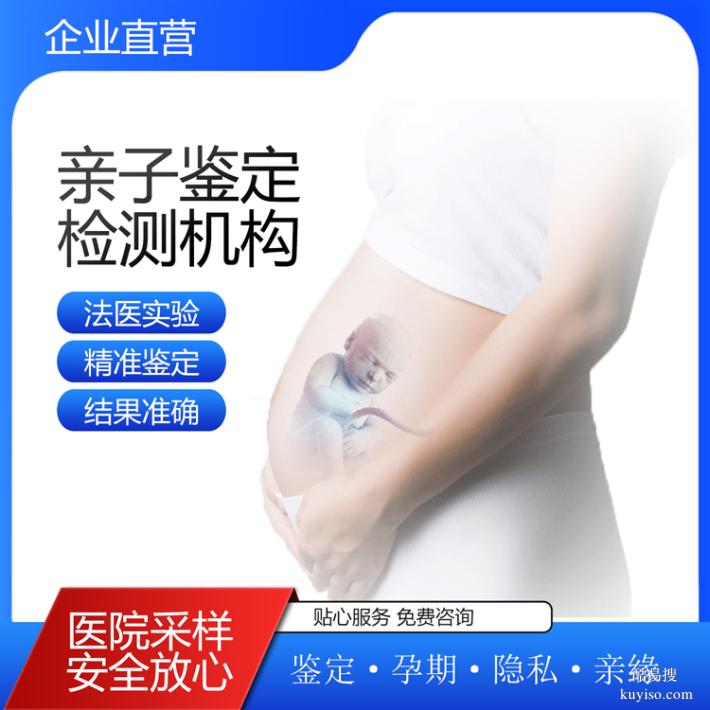 北京2026正規(guī)個(gè)人隱私親子鑒定中心有哪些（上戶(hù)口司法鑒定匹配）